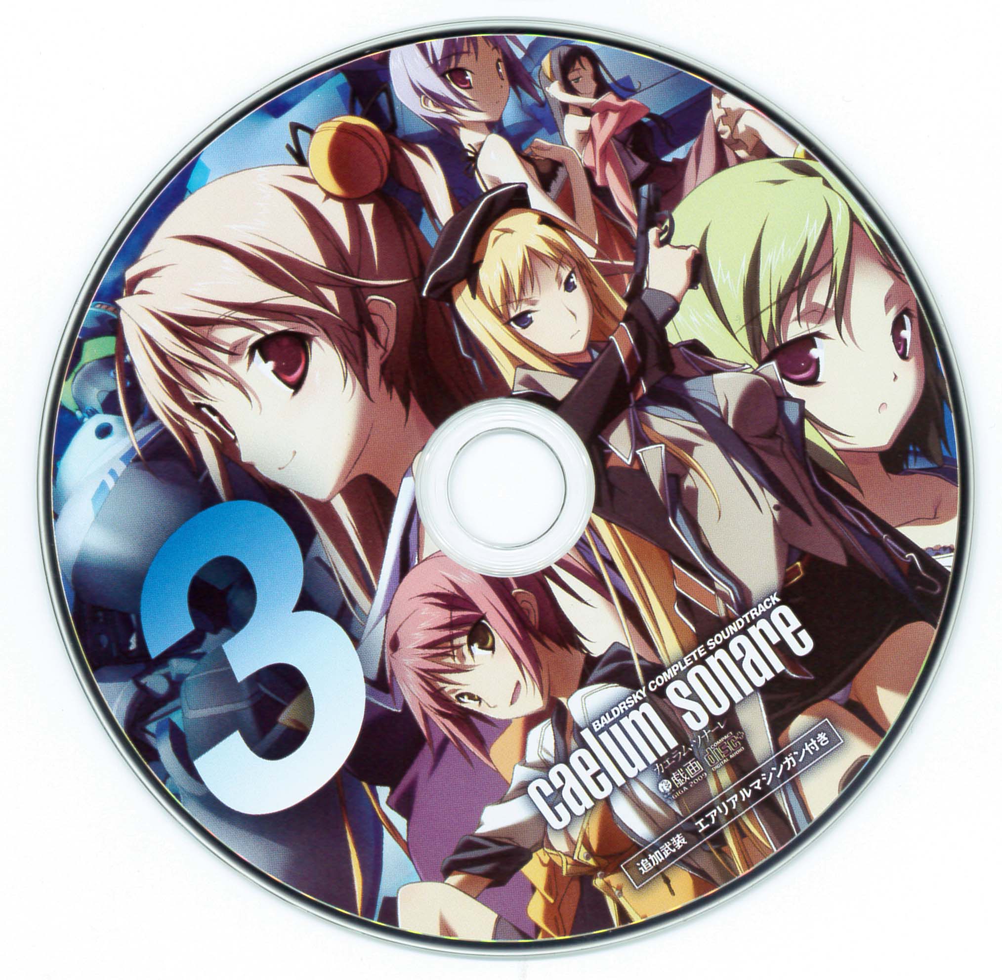 アニメ BALDRSKY COMPLETE VOCAL COLLECTION Baldrsky Complete Vocal Collection (2014) MP3 - Download
